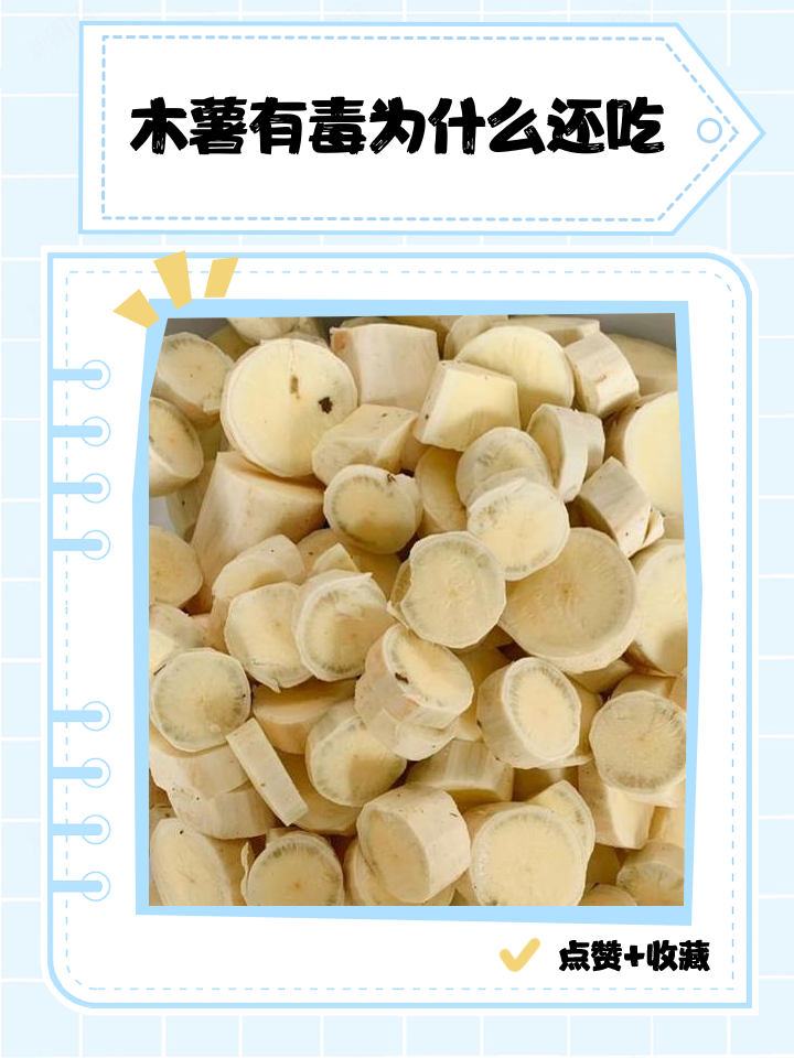 木薯淀粉吃多了有害吗