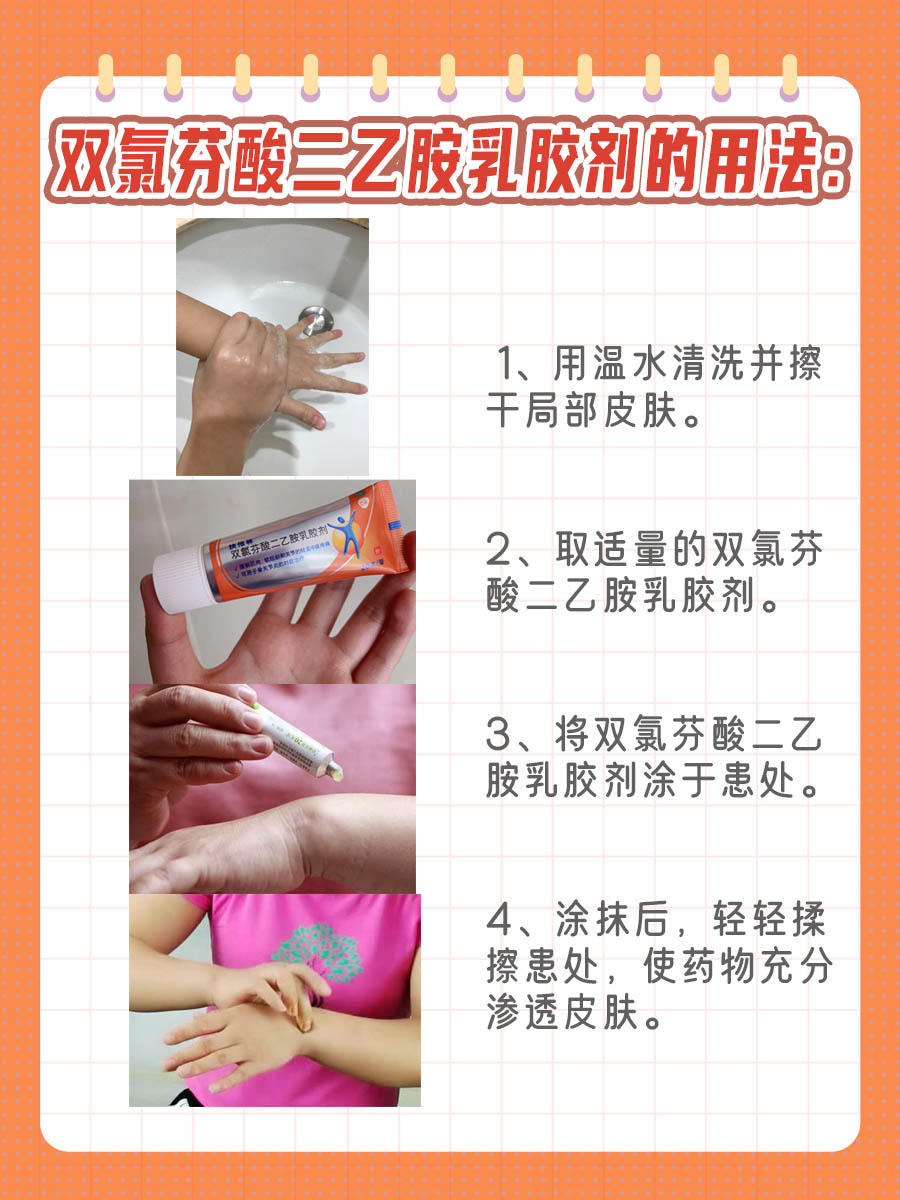 乳胶粉的作用与用途视频讲解