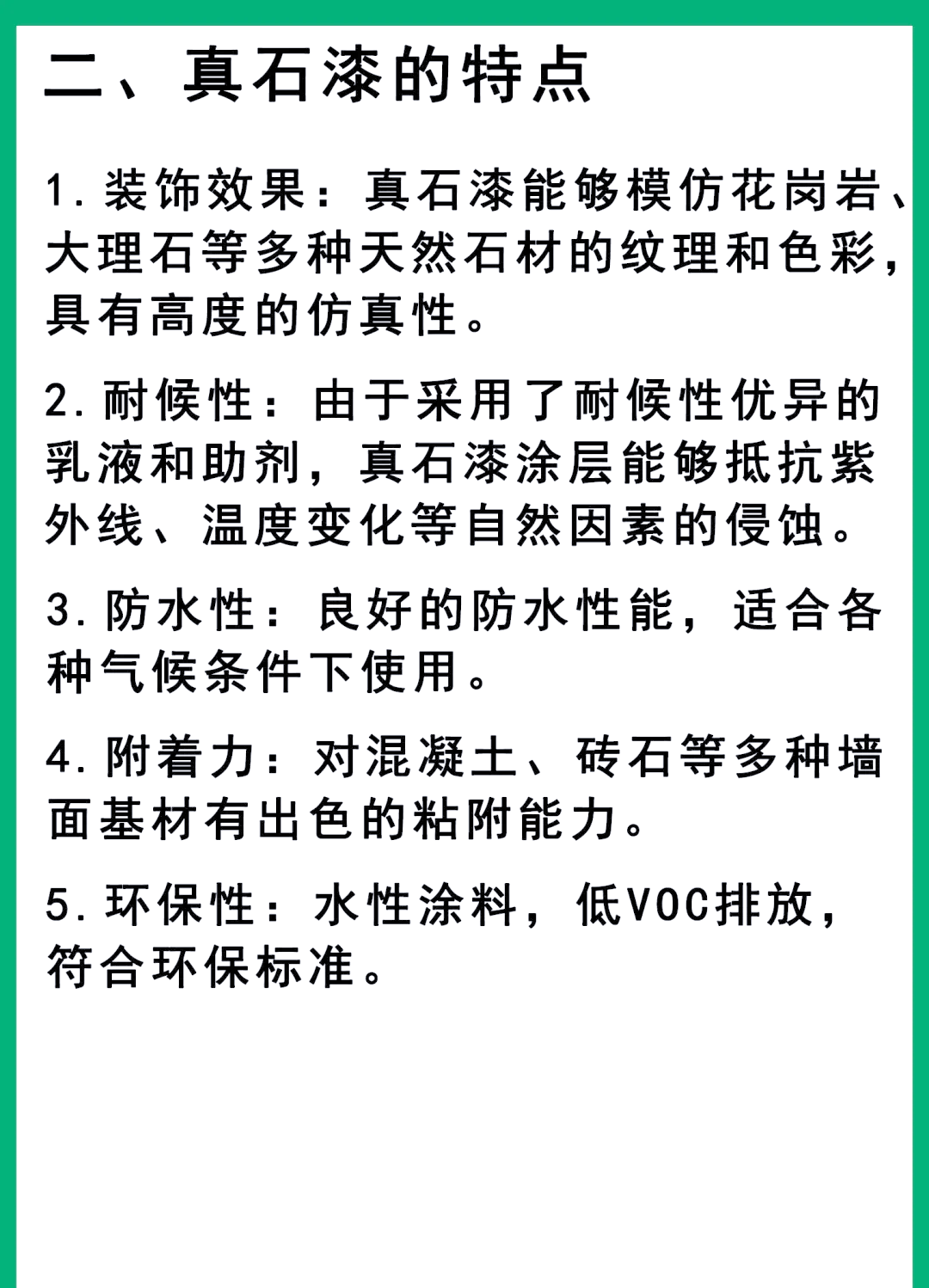 乳胶粉在涂料中的作用