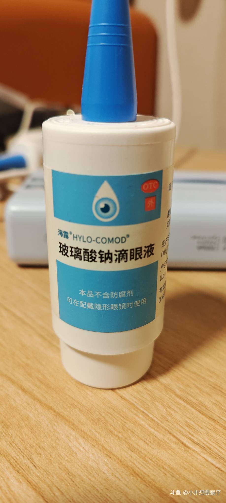 聚乙二醇滴眼液和玻璃酸钠滴眼液哪个好