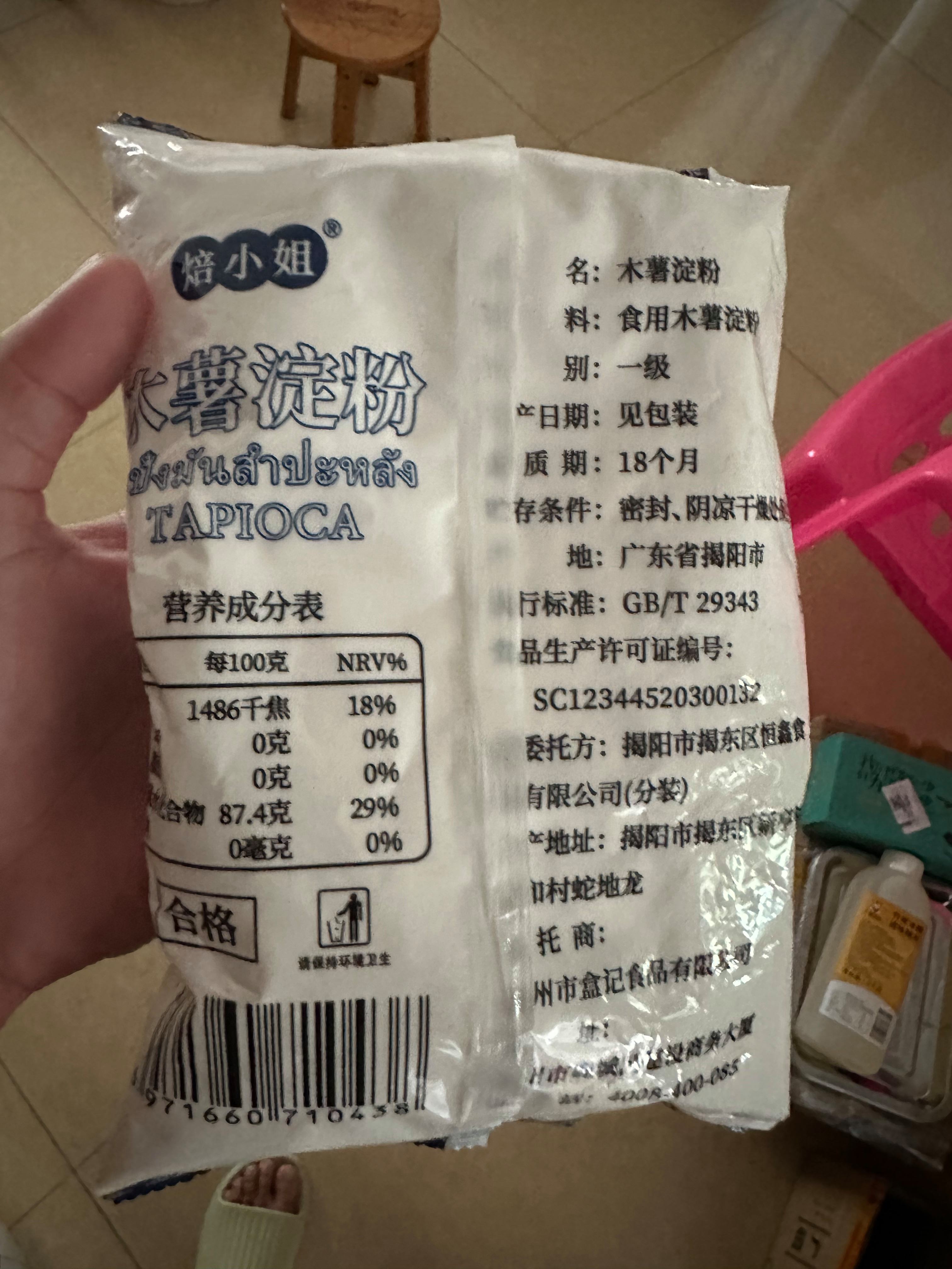 木薯淀粉的功效与作用小孩可以吃吗?