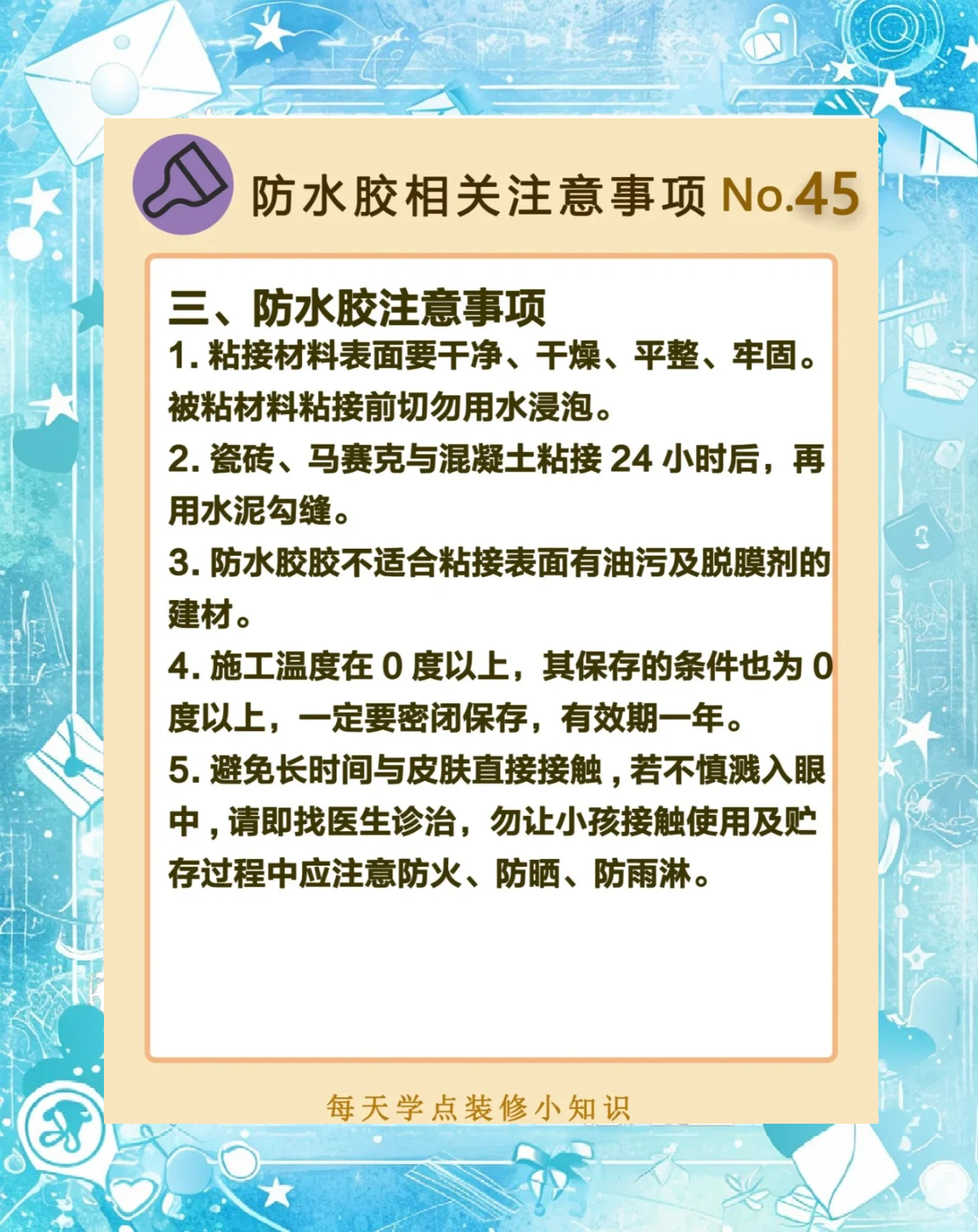 胶粉的使用方法和注意事项