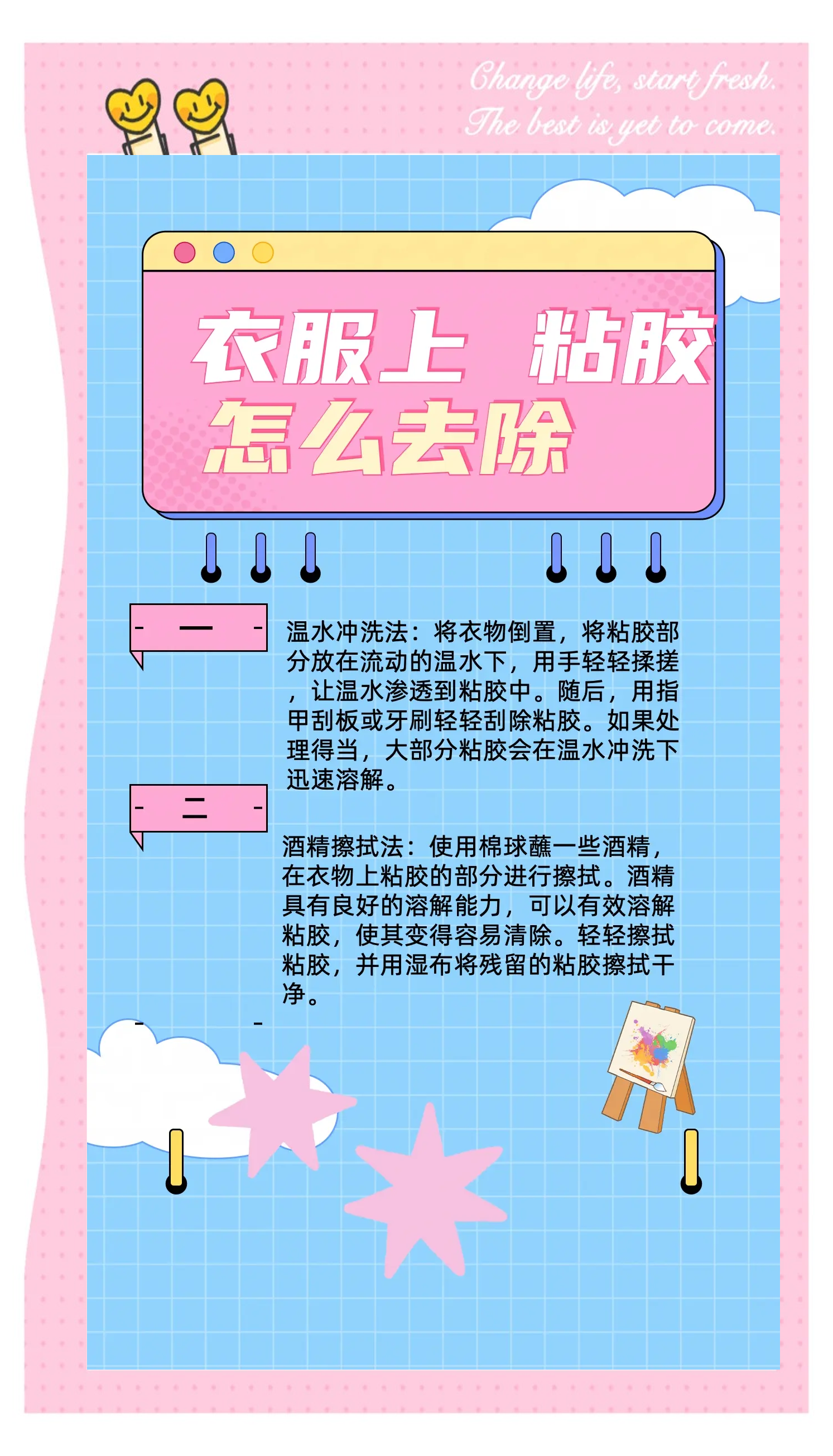 胶粉的使用方法和注意事项