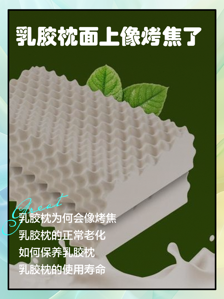 乳胶枕头能晒吗