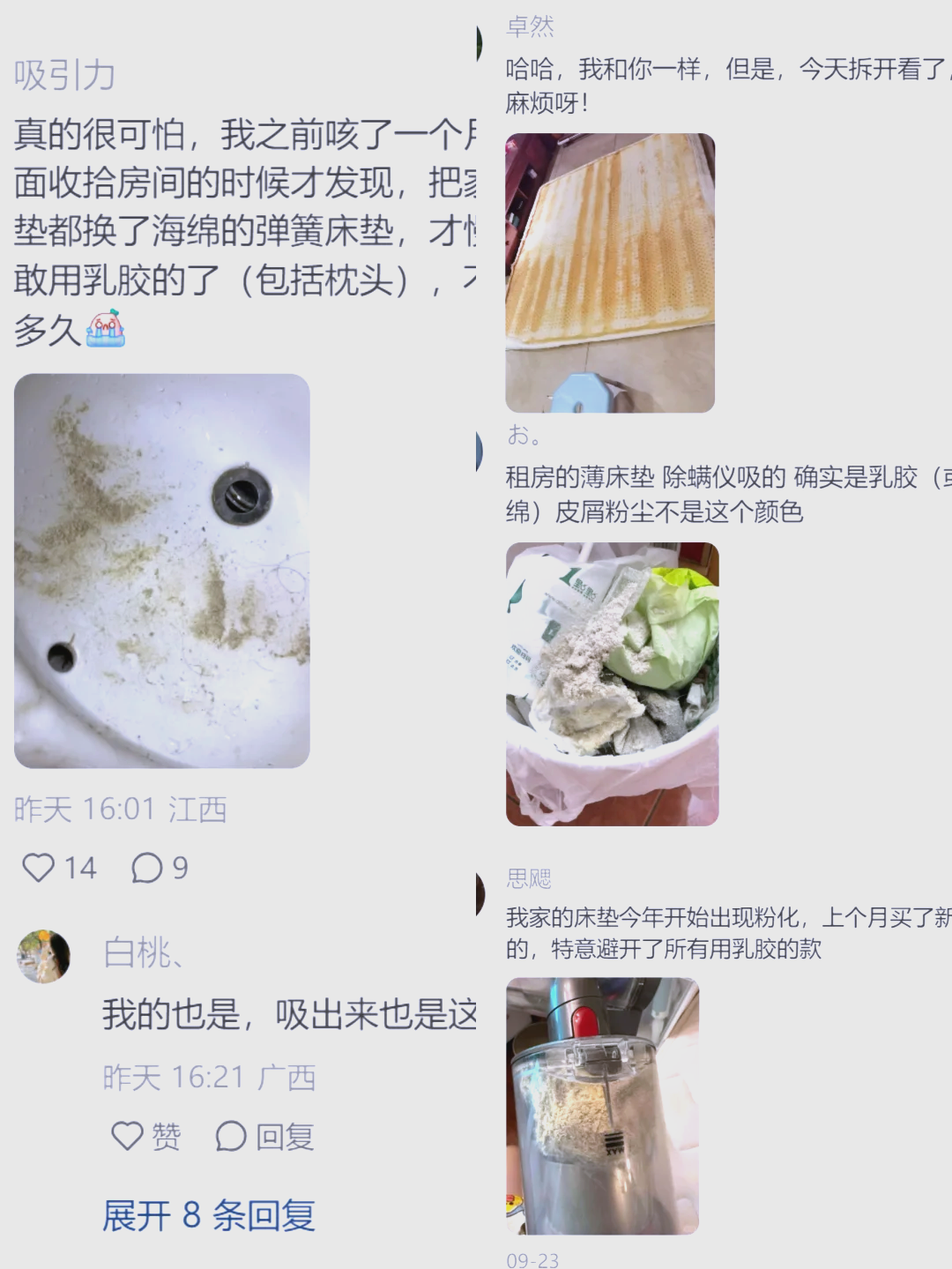 乳胶床垫为什么掉粉末了