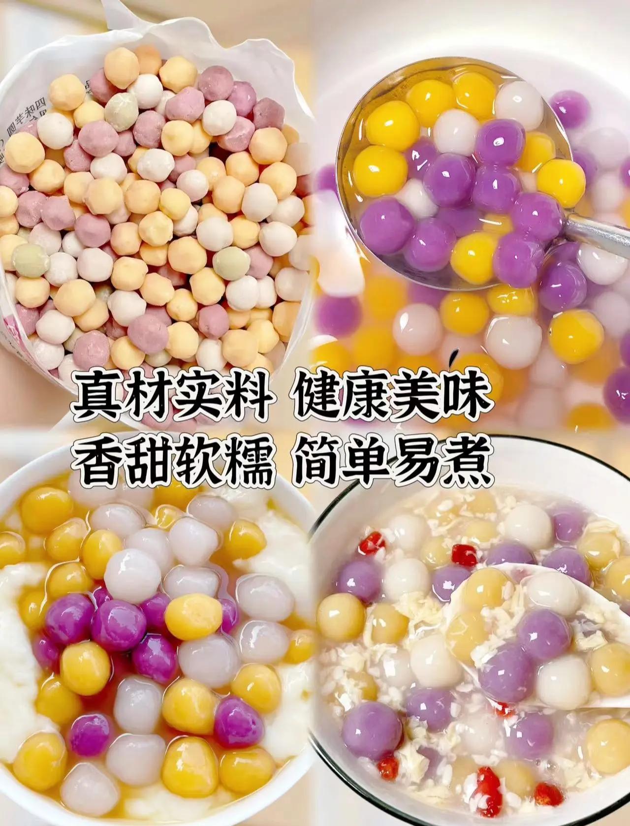 做芋圆用木薯粉还是糯米粉