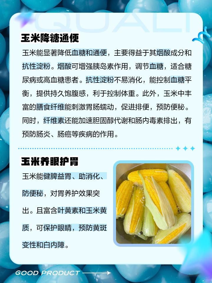 玉米淀粉做菜的用途