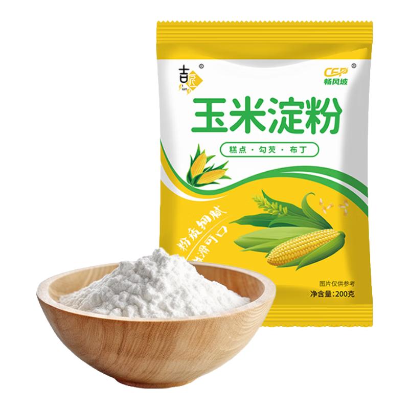 食品玉米淀粉国家标准