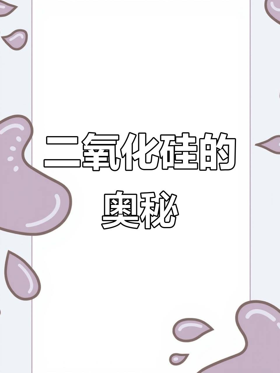 白炭黑有什么作用