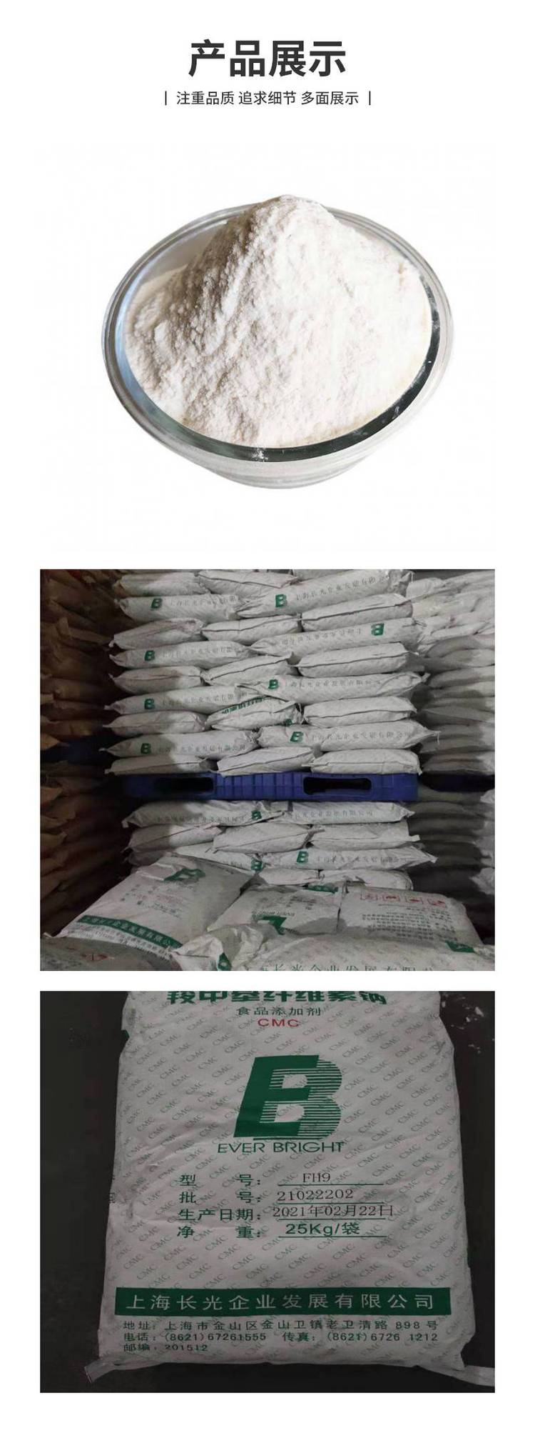 羧甲基纤维素钠cas号查询