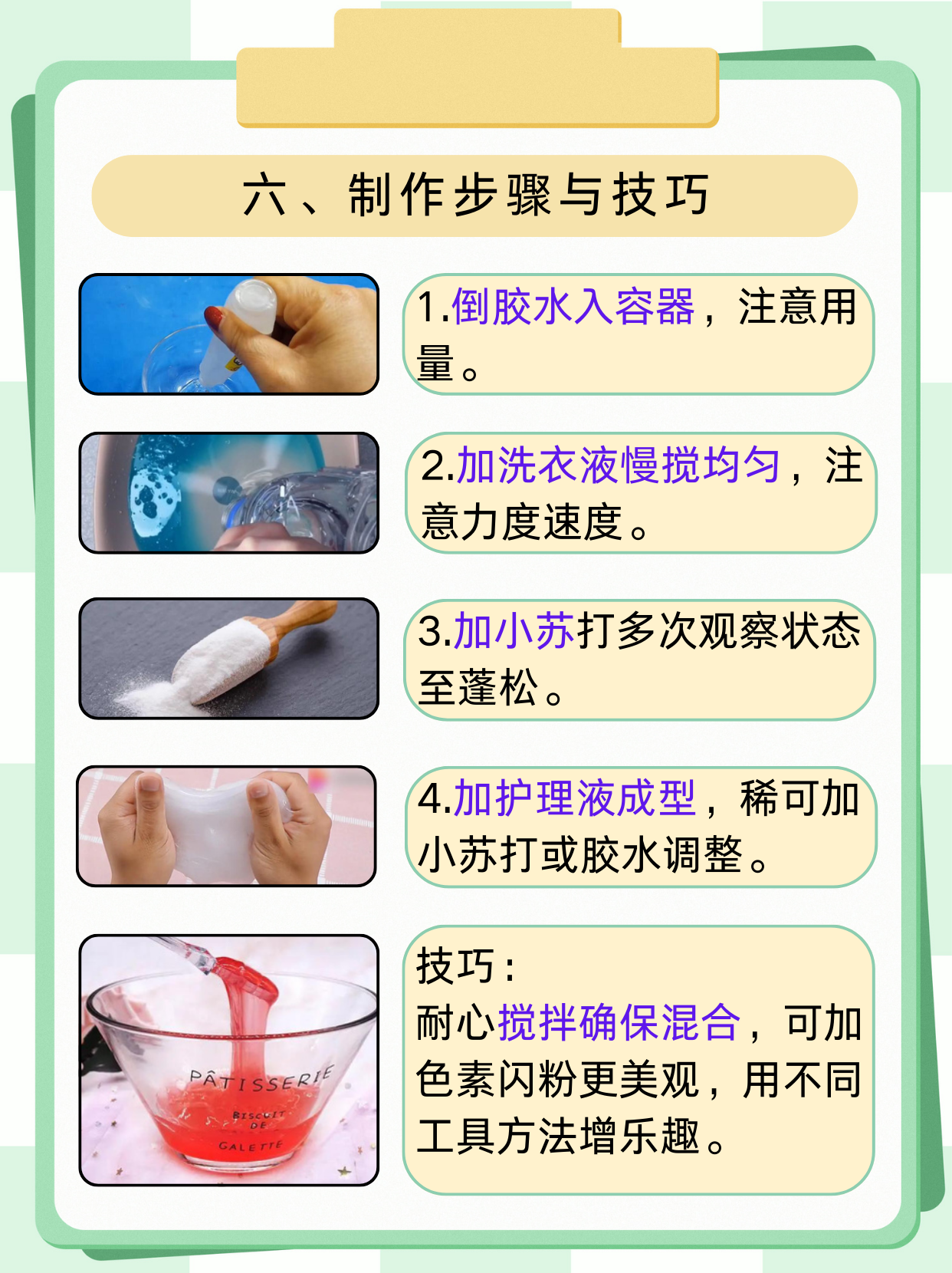 树脂胶是怎样做成的