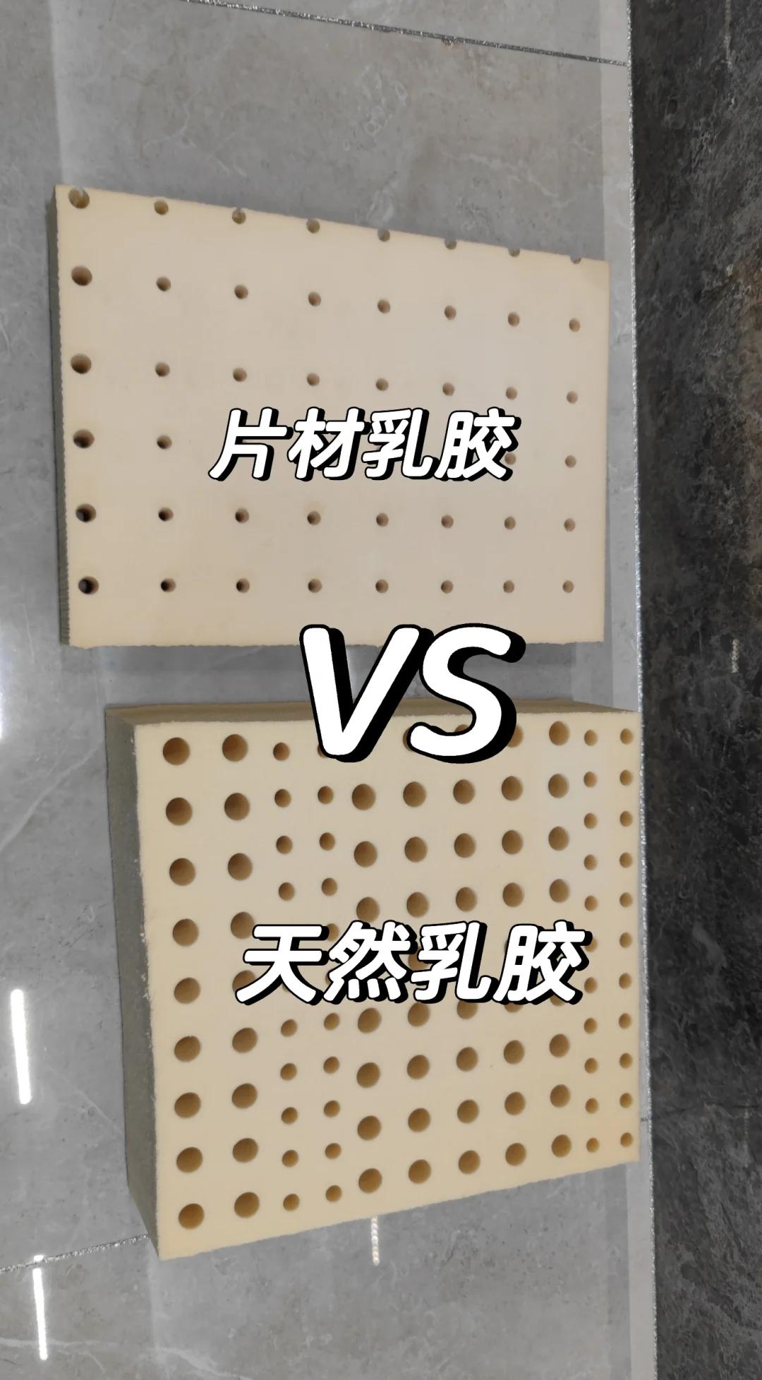 乳胶是什么面料