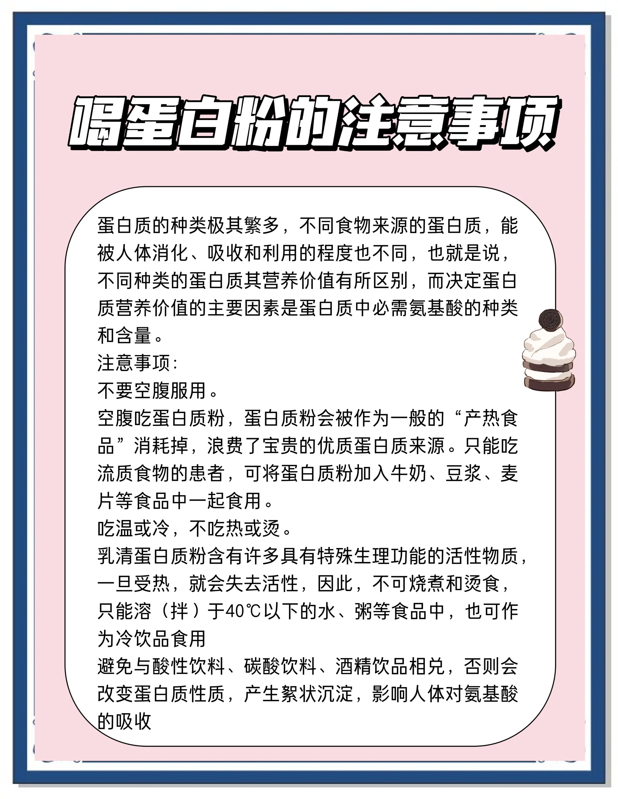 胶粉纤维素的作用