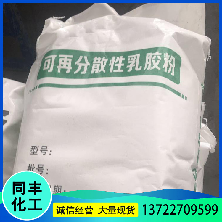 可分散乳胶粉的主要成分