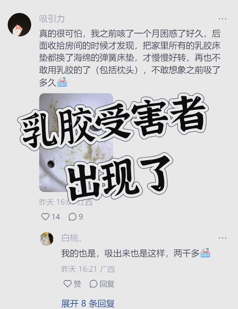 乳胶粉化是什么意思