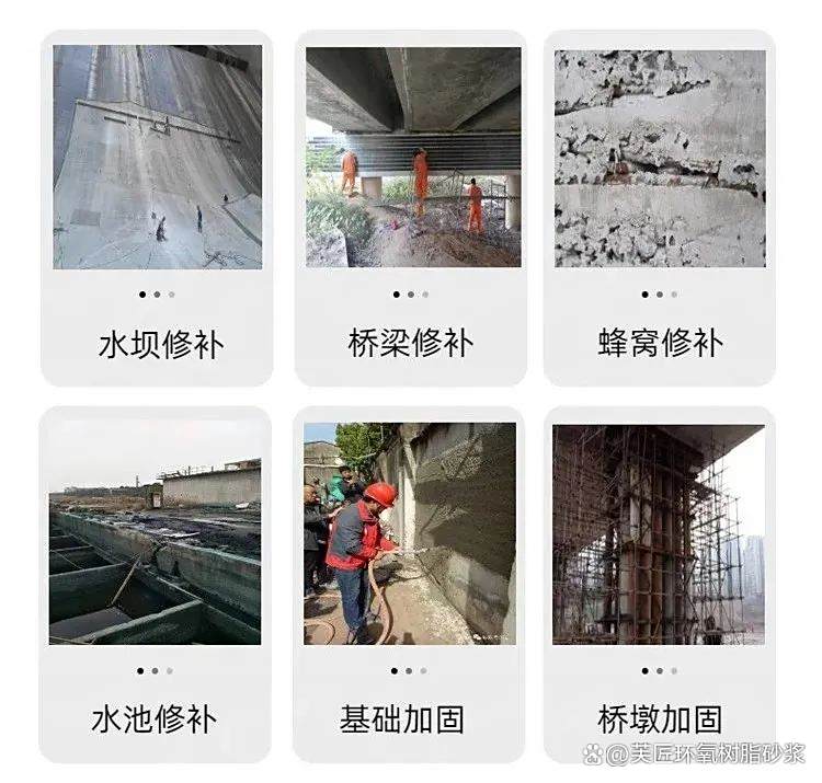 聚合物修补砂浆配方