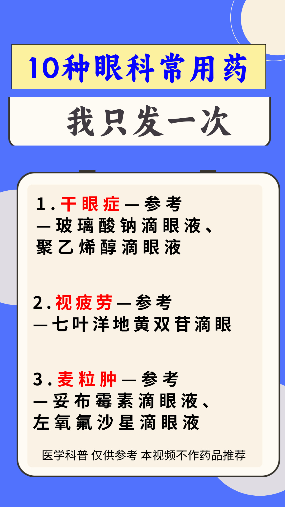 聚乙烯醇滴眼液说明书