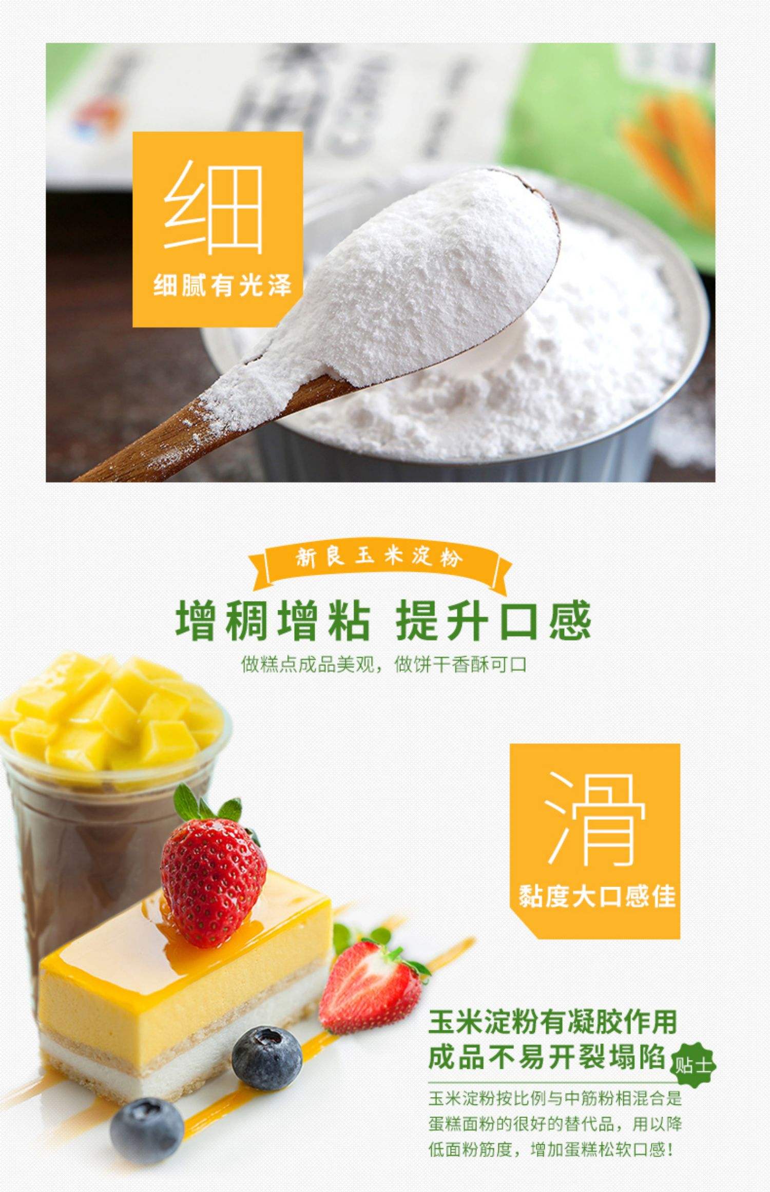 玉米淀粉勾芡的技巧