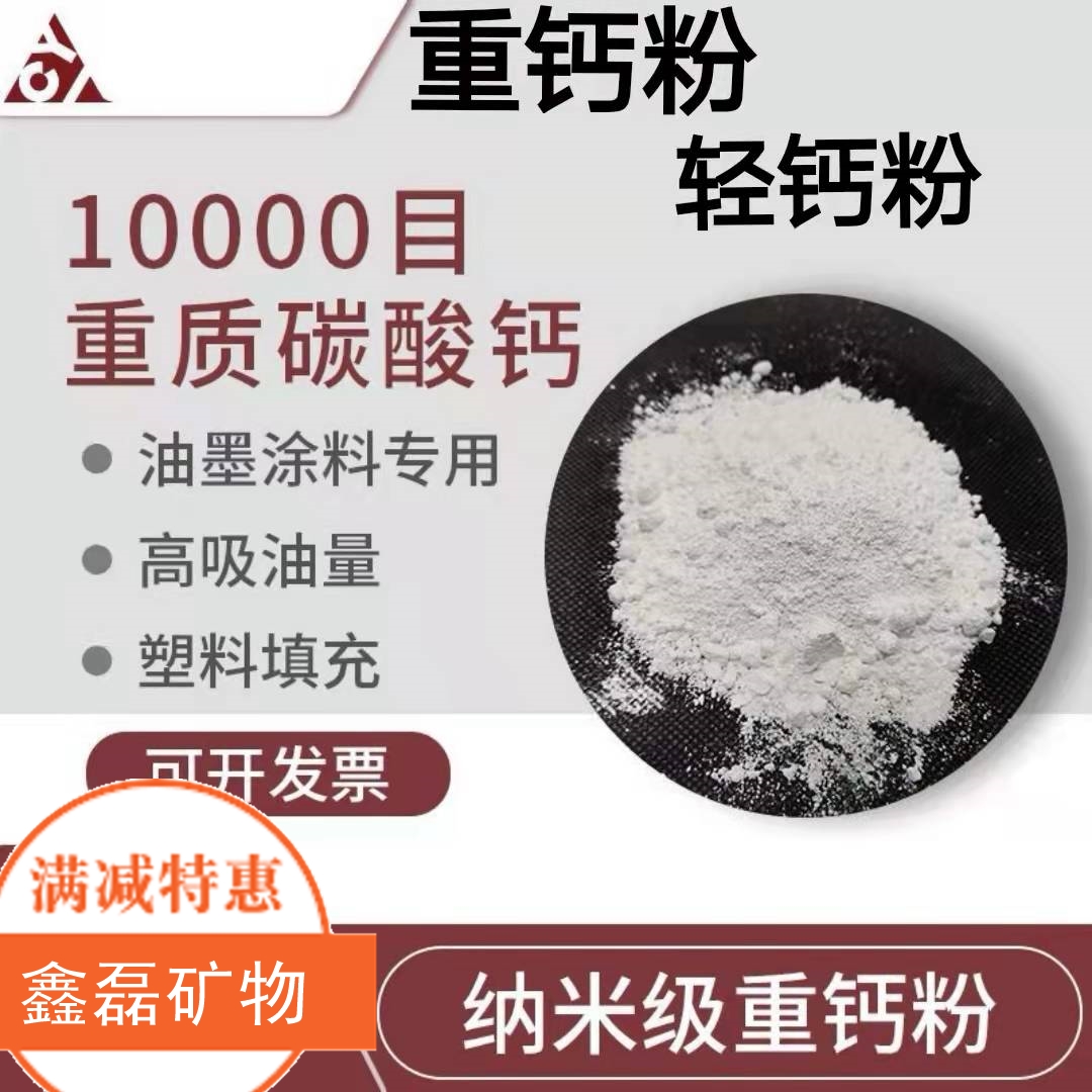 重质碳酸钙可以食用吗怎么吃