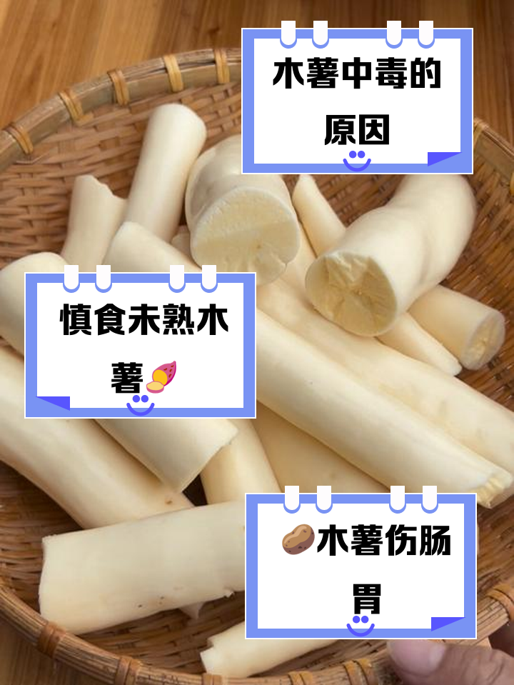 木薯淀粉作用与禁忌