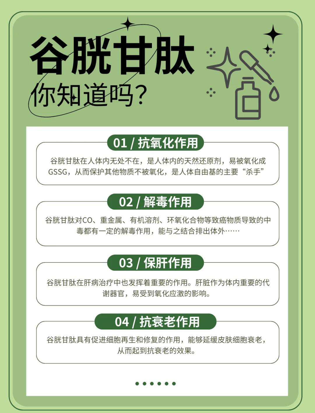 二羟乙基甘氨酸钠护肤功效