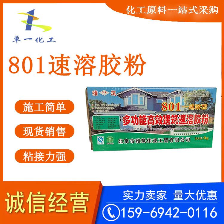 胶粉有哪些品牌