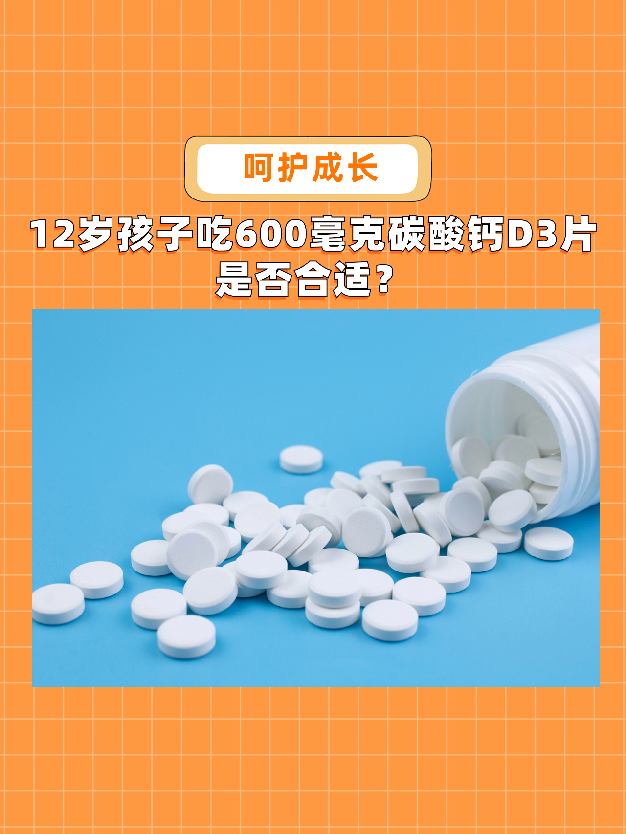 碳酸钙d3片服用多久为一疗程序