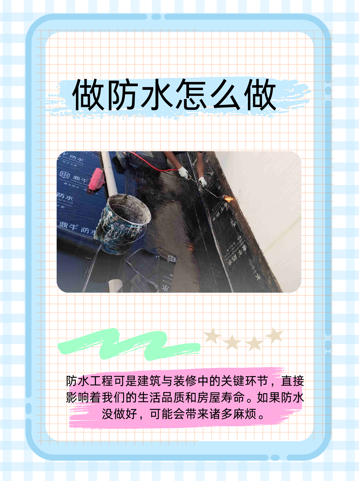 胶粉加水泥可以防水吗怎么用