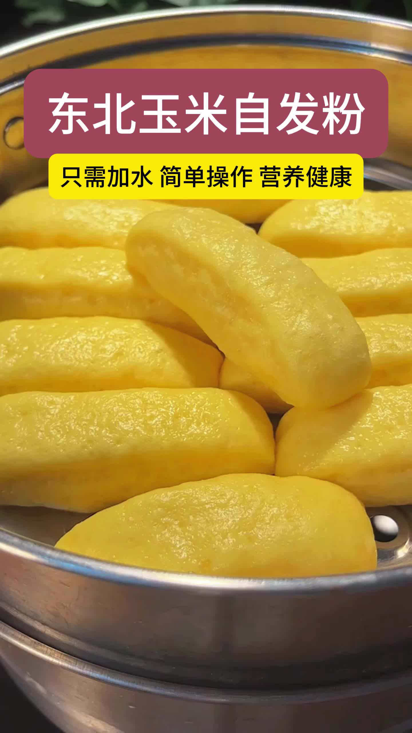 玉米淀粉是用是什么玉米做的