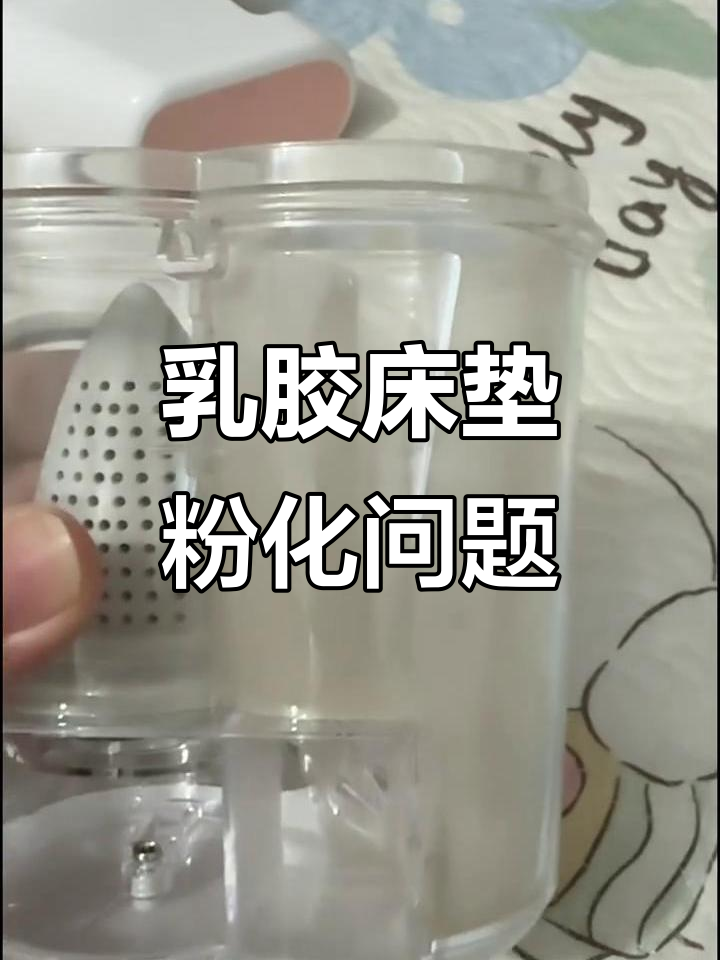 乳胶粉化是正常的吗