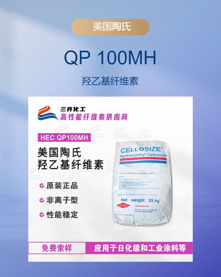 羟乙基纤维素在护肤品的作用