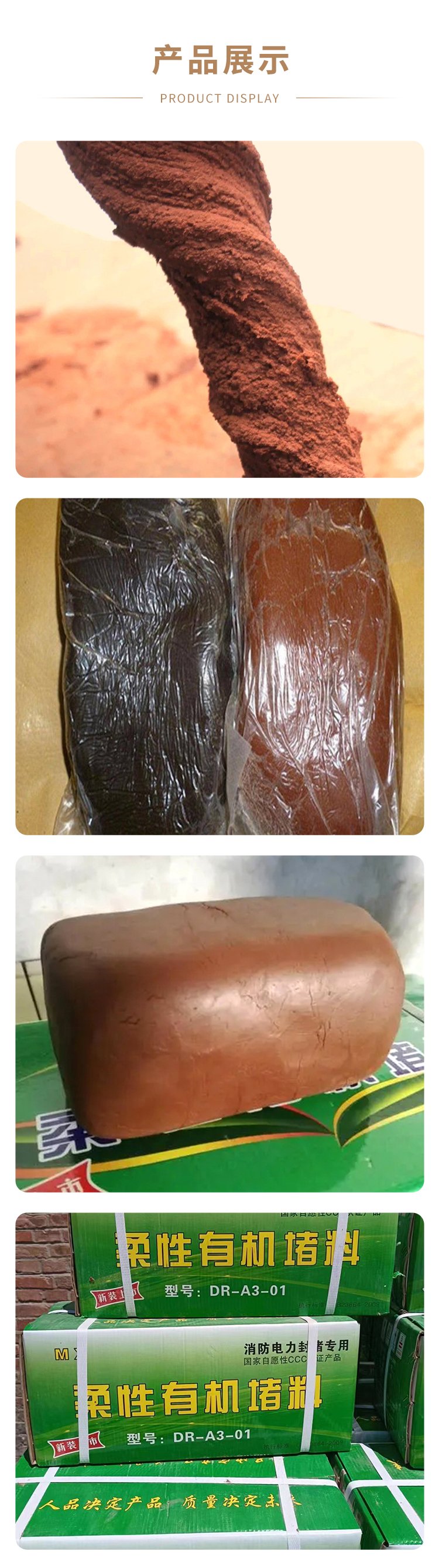 镁质耐高温胶泥