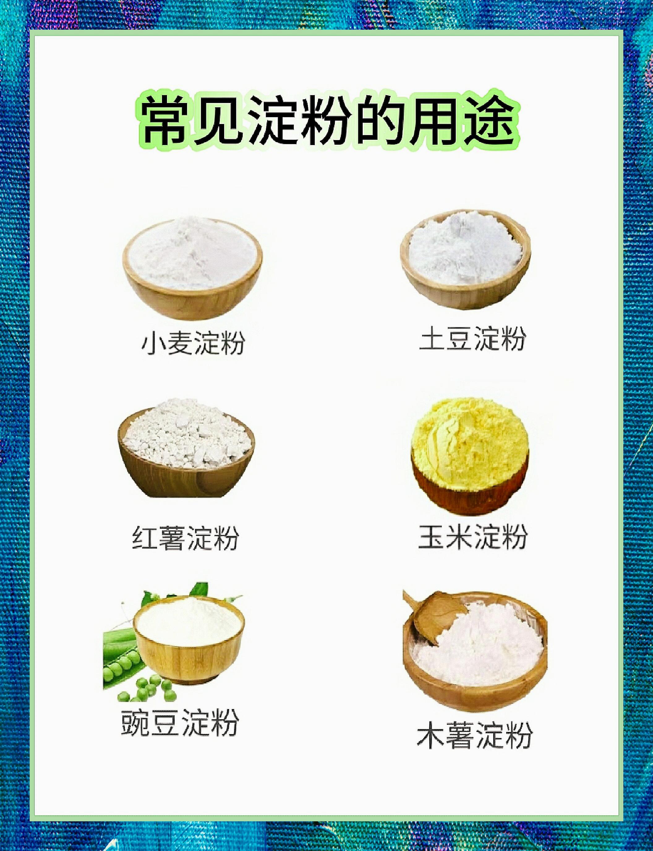 玉米淀粉的主要作用