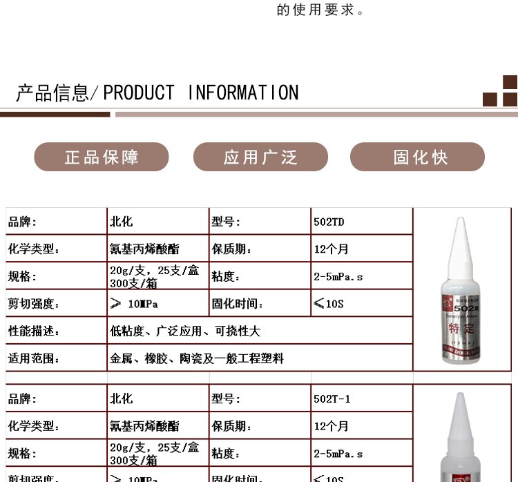 产品介绍 第11页
