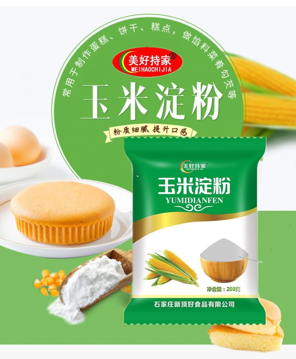 土豆,红薯,玉米淀粉哪个好?