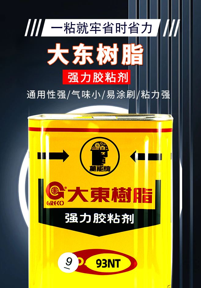 树脂胶在什么店可以买到