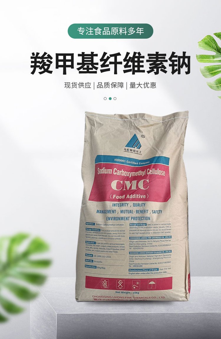 羧甲基纤维素钠对人体