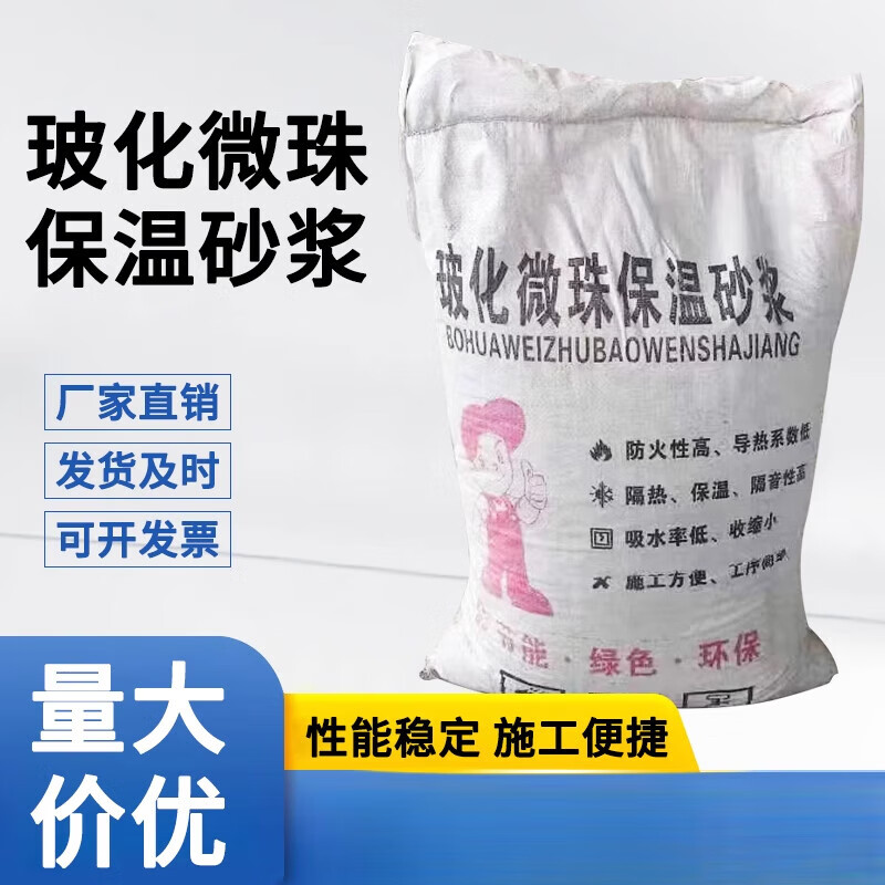 胶粉聚苯颗粒保温砂浆一立方等于多少吨